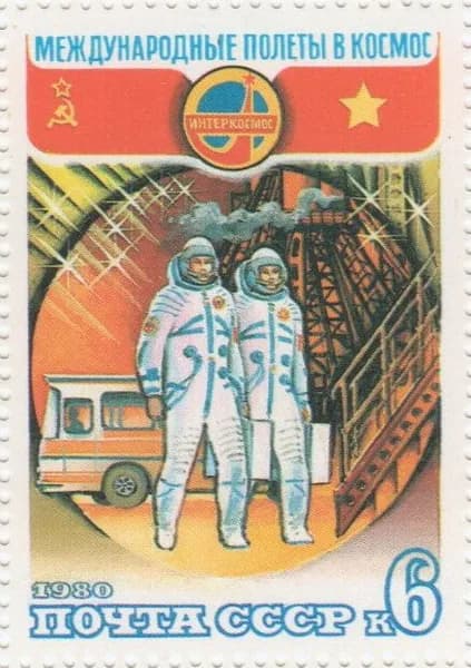 Почтовая марка 1980 СССР №5096, Полет в космос шестого международного экипажа. В.В,Горбатко и Фам Туан - Марка, MNH