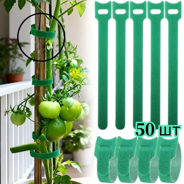 Подвязка для растений,2см,50шт