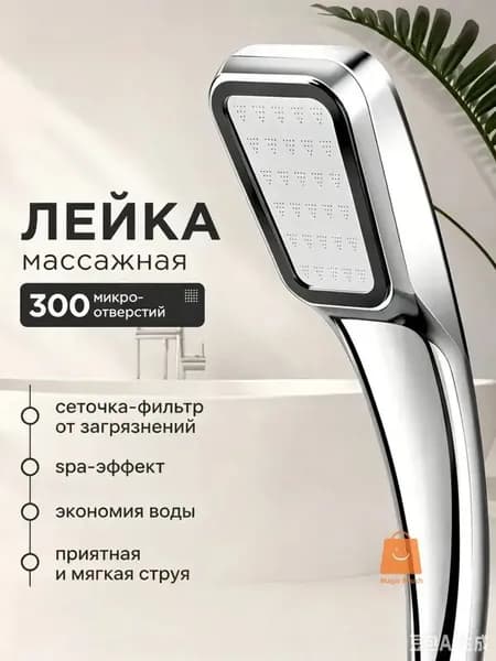 Лейка для душа квадратная тропический душ