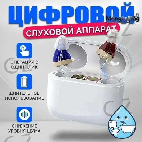 Цифровой Слуховой аппарат 320 Гц-4500 Гц шумоподавление 30Db для пожилых