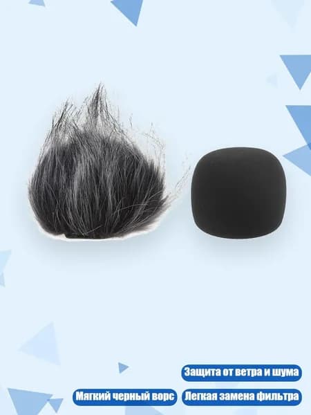 Чехол-микрофон из поролона для Zoom H1, - Не совсем белый + губчатая крышка