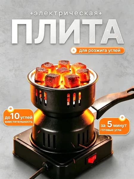 Электрическая настольная плита mzm-20260615174630722, черный