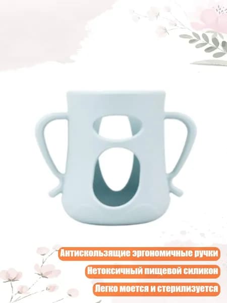 Термостойкие защитные чехлы для стеклянных бутылочек, надежные крепления ручки, 160ML - Сан Дай Лан Се