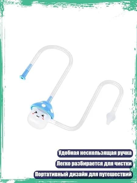 Мягкий силиконовый аспиратор для ежедневного использования и путешествий, Синий