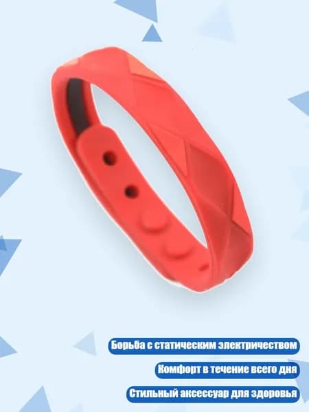 Браслет с отрицательными ионами из силикона, красный