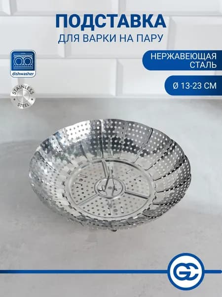 Гала-Центр Пароварка, Нержавеющая сталь, 1 яруса