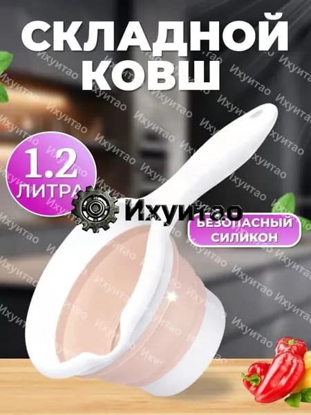 Ковш хозяйственный 1.2 л 1 шт