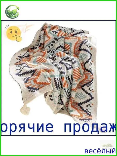 Плед фактурный одеяло;плед 200х220;плед;плед для новорожденных;плед 180х200 , Полиакрилонитрил, 80 см х 120 см