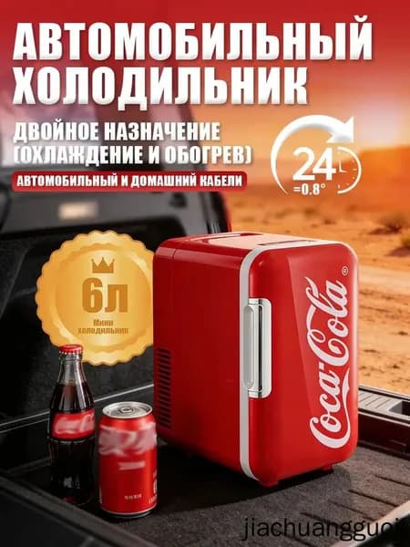 Барный холодильник neeDiJ-SwNR, красный
