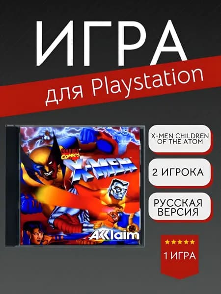 Игра X-Men Children of the Atom  (PlayStation, PlayStation 2, Русские субтитры)