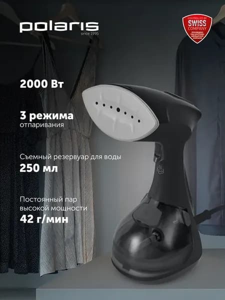 Отпариватель ручной для одежды мощный PGS 1570CA
