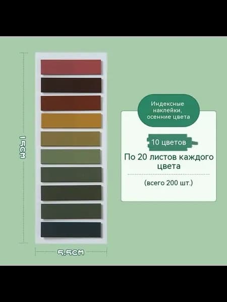 Бумага для заметок 1 шт