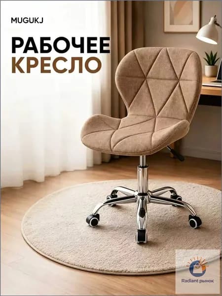 Стул мастера, Ткань цвета хаки