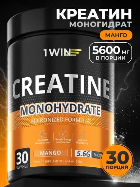 Креатин Моногидрат Микронизированный Creatine Monohydrate Micronized, вкус манго, банка 200 гр / 30 порций