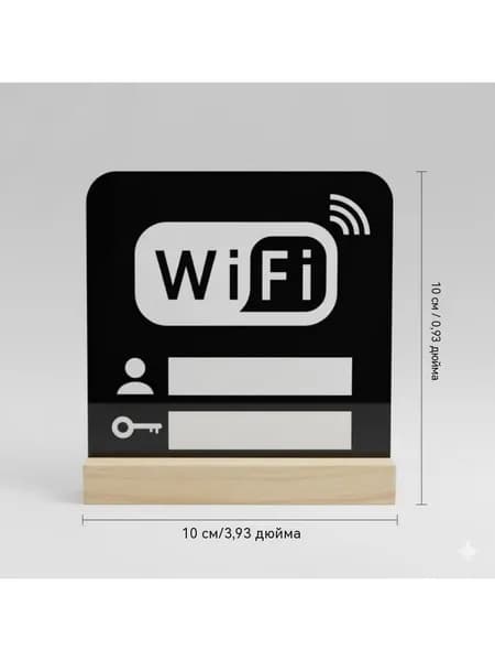 Вертикальная панель отображения логотипа WiFi