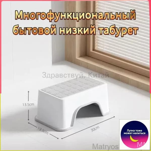 Табурет-стремянка, 1 шт.