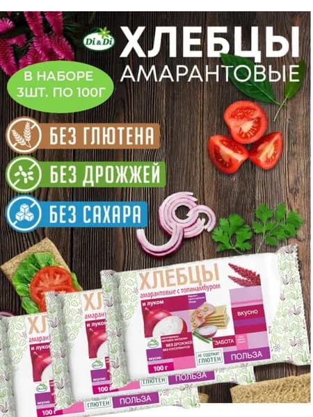 Хлебцы амарантовые с топинамбуром и луком/Di&Di(в наборе 3 шт. по 100г)