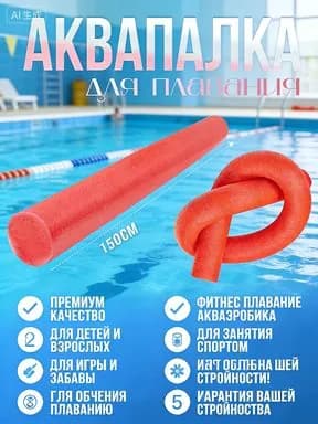 Игрушка для ныряния