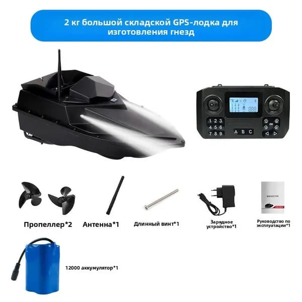 Лодка, 55 см