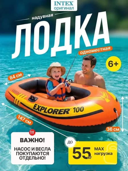 Лодка, 147 см