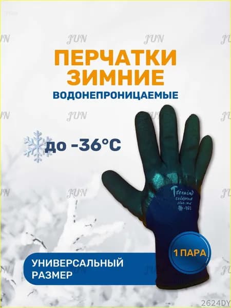 Перчатки для рыбалки