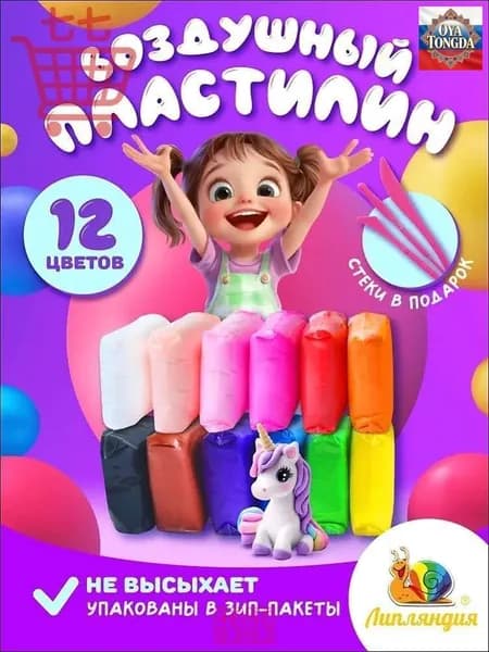 Пластилин воздушный , 12 цветов