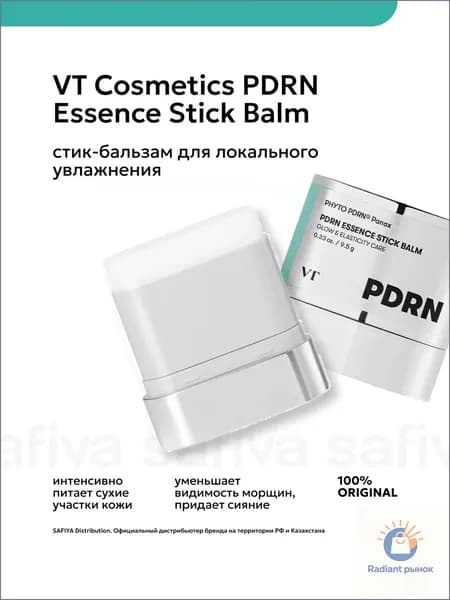 Стик бальзам с пептидами