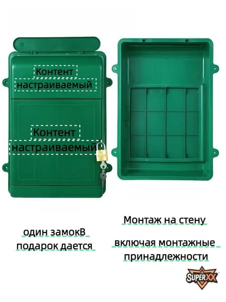 Почтовый ящик 2 секц. 34.5 мм x 260 мм x 70 мм, белый, зеленый