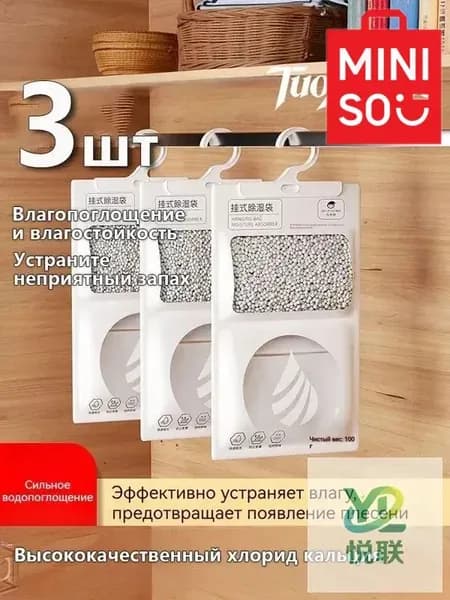 Осушитель воздуха chushiqi