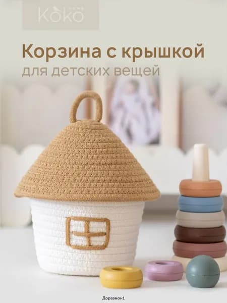 Корзина для игрушек длина 17 см, ширина 17 см, высота 25 см.