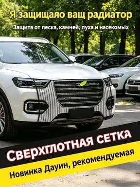 Автомобильная Защитная Сетка 105 x 80 см, Устойчивая К Крысам, Противомоскитные Сетки Для Конденсатора и Радиатора