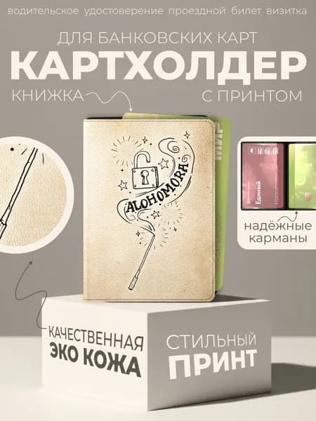 Визитница