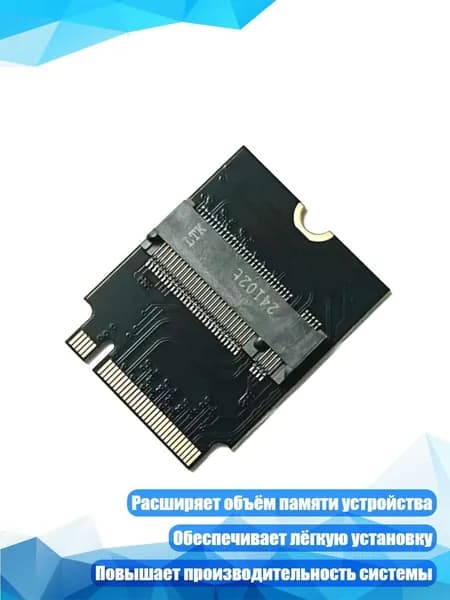 Адаптер M.2 NVMe для ноутбука ROG 13