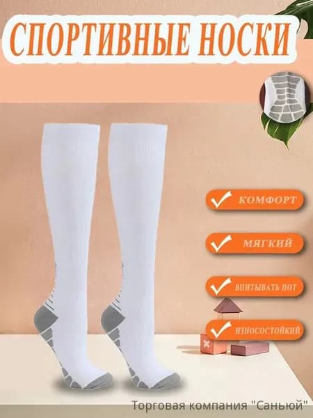 Гольфы женские, мужские, 1 пара