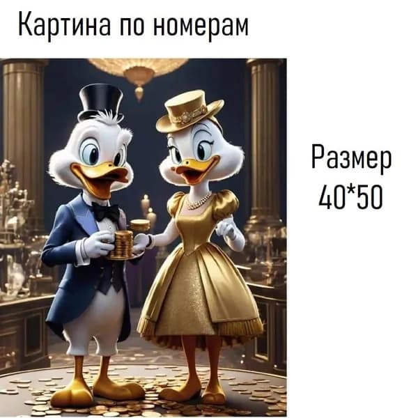 Картина по номерам Утята-аристократы