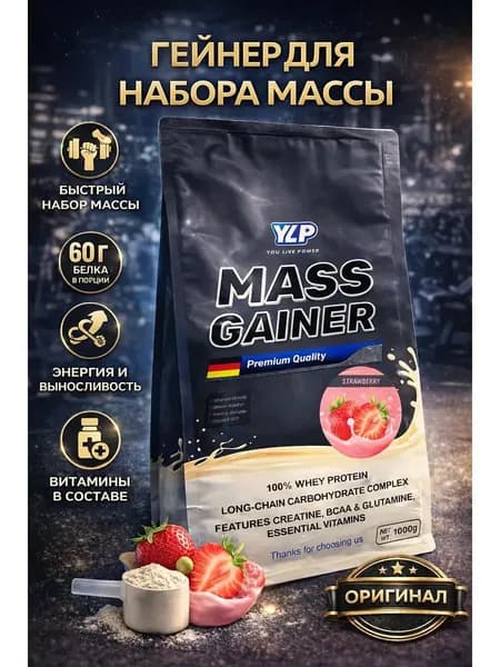 Mass Гейнер 1000g