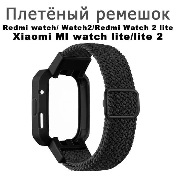 Нейлоновые браслеты для Redmi Watch 2 сменный браслет на запястье Xiaomi Mi Watch Lite