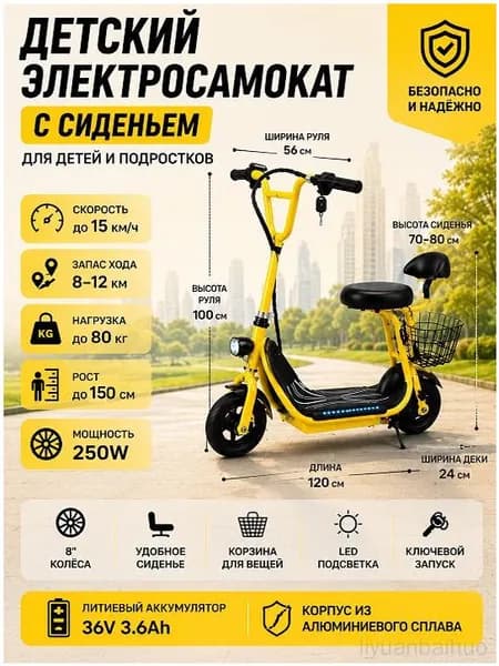 Электроскутер Хит продажSKU3324177181, светло-желтый