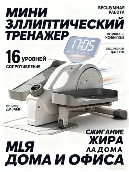 Эллиптический тренажер TBJ-SDAJKWDHUJASH