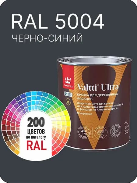 Краска для деревянных фасадов Tikkurila Valtti Ultra цвет черно-синий Ral 5004 0.9 л.