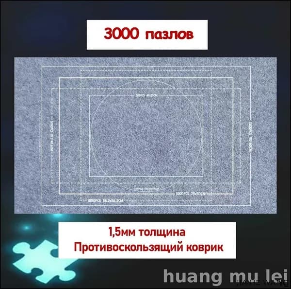 Эксклюзивный коврик для создания пазлов до 3000 элементов, нескользящий