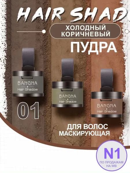 Тонирующее средство для волос, 4 мл