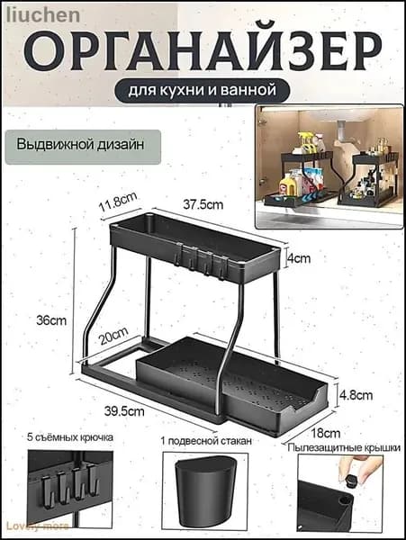 Ларь для овощей,37.5х17х32см