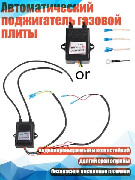 Автоматический поджигатель газовой плиты, Остроумие соединителя