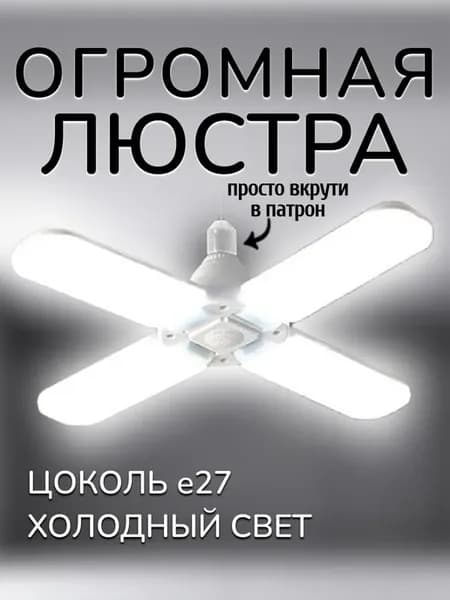 Светильник потолочный светодиодный на кухню