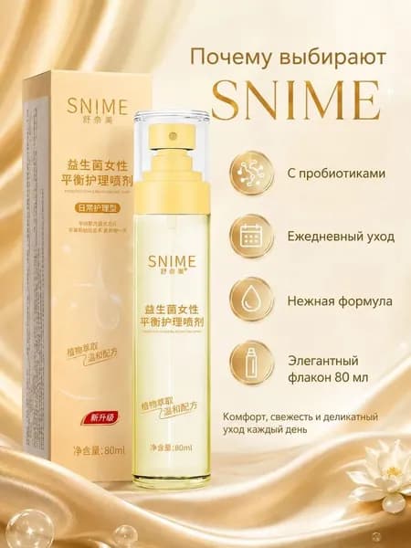 Средство для интимной гигиены 80 мл
