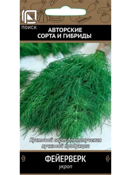 Семена Укроп Фейерверк