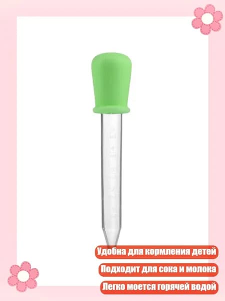 5ML Пластиковая Капельница с Шкалой для Передачи Жидкости, Зеленый