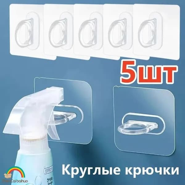 Круглые крючки для бесплатного нанесения без швов, полка для хранения кухонных принадлежностей, ванная комната, бытовое кольцо Hange