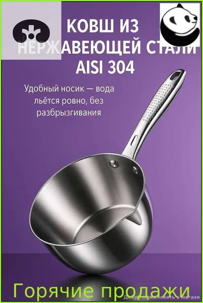 Бондарное изделие для бани Кружка для бани, 1.8 л
